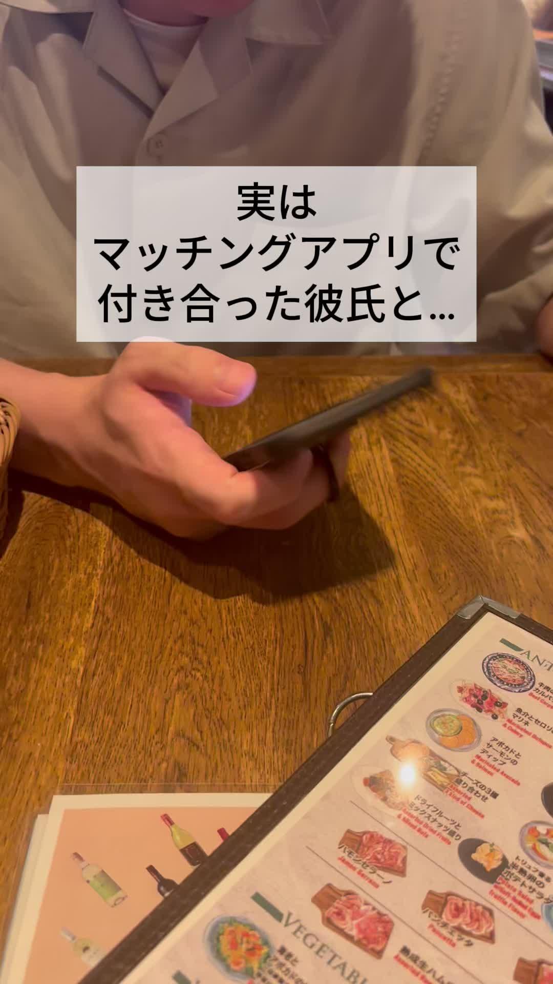 実は過去にこんなことがありました… #恋愛 #恋愛テクニック #恋愛相談 #恋愛心理 #マッチングアプリあるある #マッチングアプリ攻略 #恋愛コツ #アプリ婚活 #アプリ恋愛 #マッチングアプリ体験記 #マッチングアプリ攻略法 #マッチングアプリ #CoCome #PR