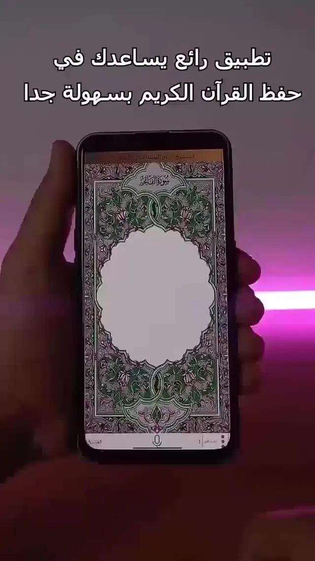 تثبيت ومحاولة