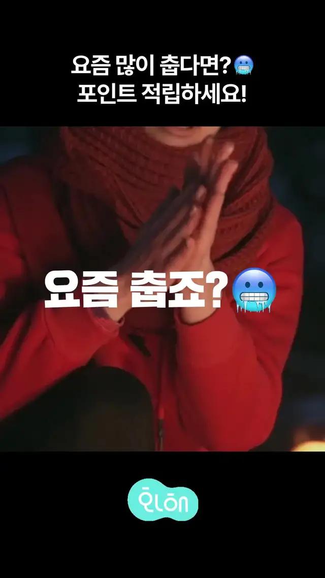 날씨가 바뀔 때마다 포인트를 드려요!! 날씨가 변할 때마다 포인트 모아 쏠쏠하게 화장품 구매하세요!!