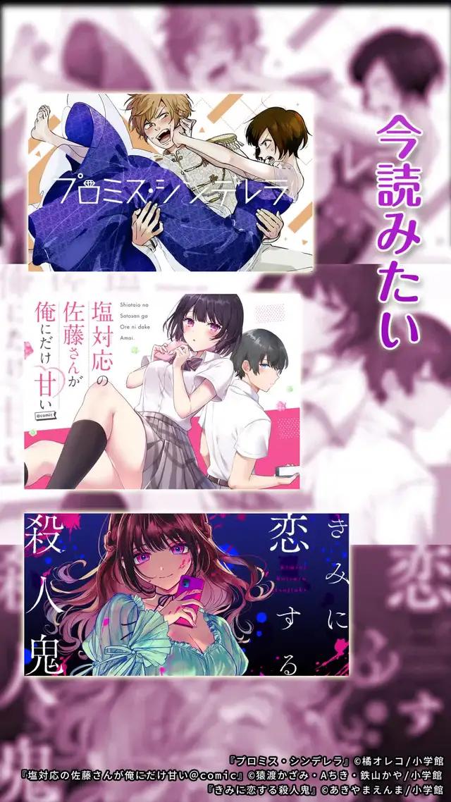 マンガ読むならマンガワン