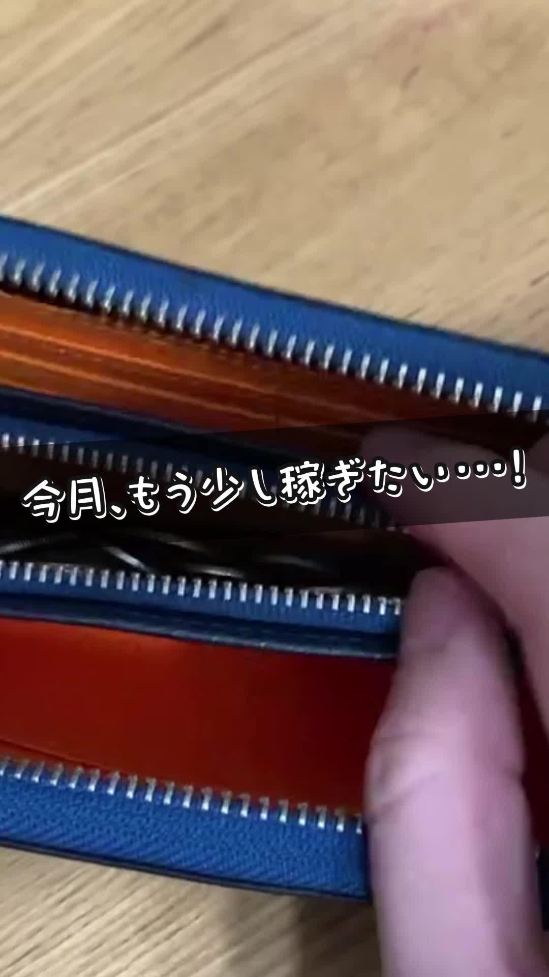 今月家計がカツカツというあなたに朗報！