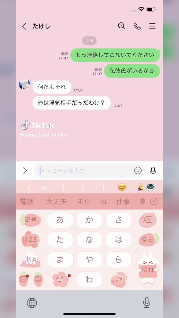あのキーボードアプリ「Simeji」はこんなことまでできるの？！