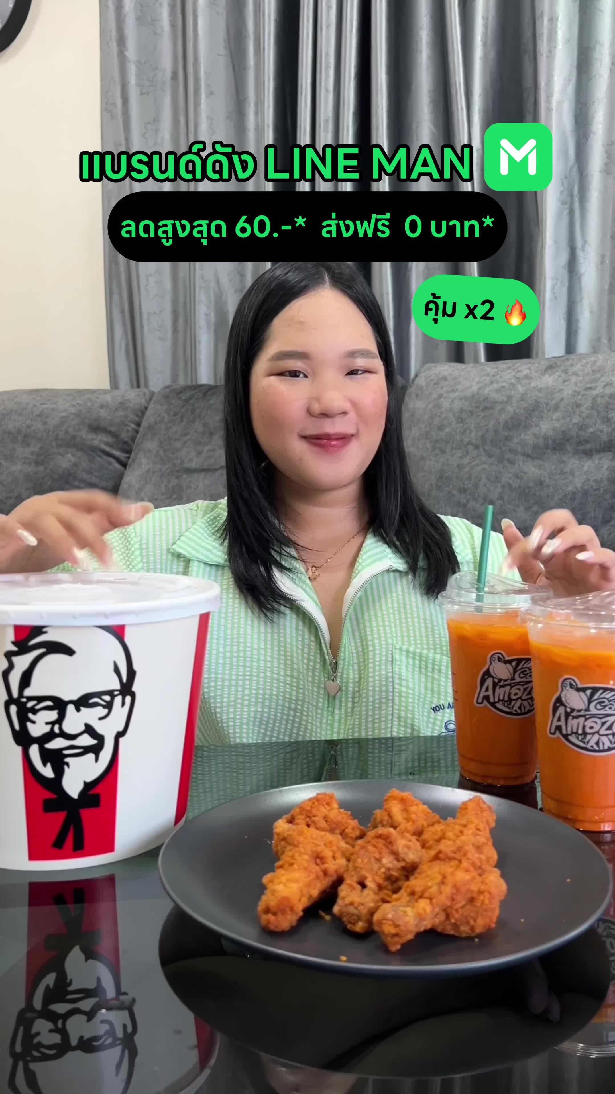 สั่ง LINE MAN คุ้มคูณสอง แบรนด์ดังลดสูงสุด 60.-* แค่ใส่โค้ด LMMAX แถมส่งฟรี 0 บาท* สั่งเลย