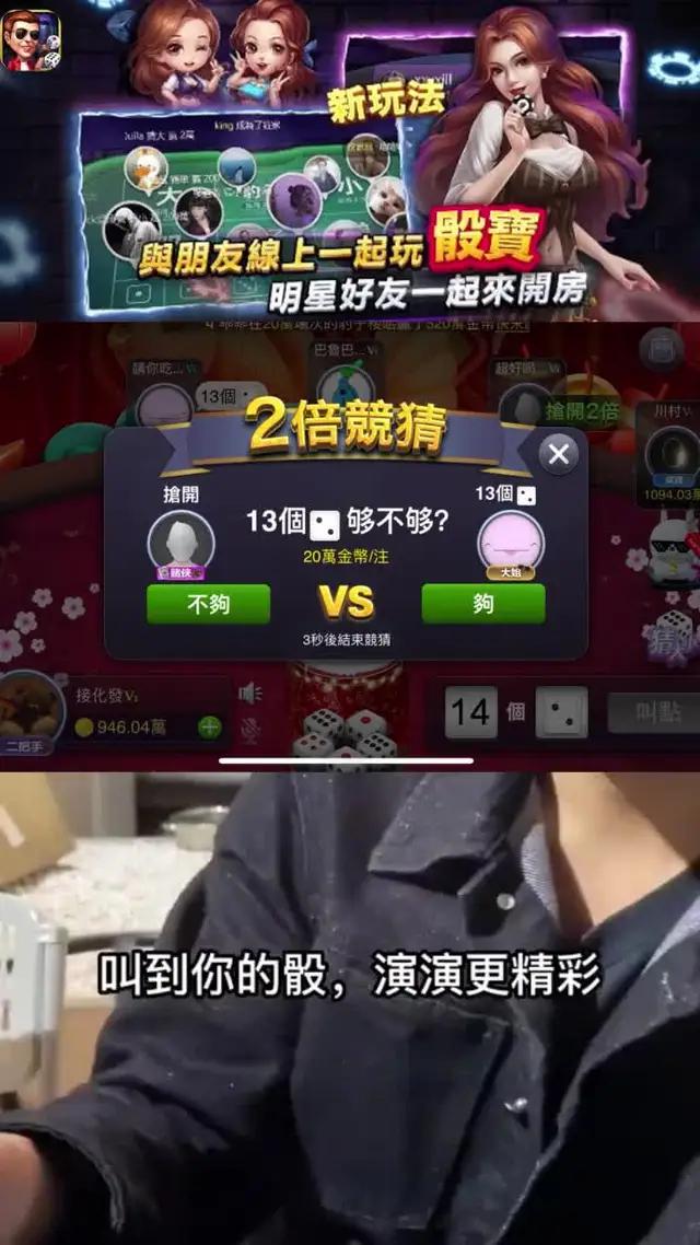 超人氣骰盅遊戲，快喊上你的麻吉一起嗨翻全場啦