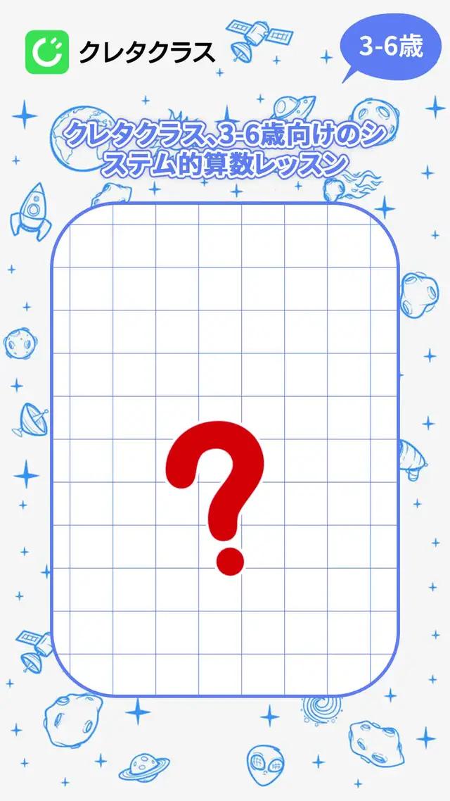 お隣さんも使っている大人気アプリ！数量限定！今すぐ新規登録し体験レッスンをゲットしよう！