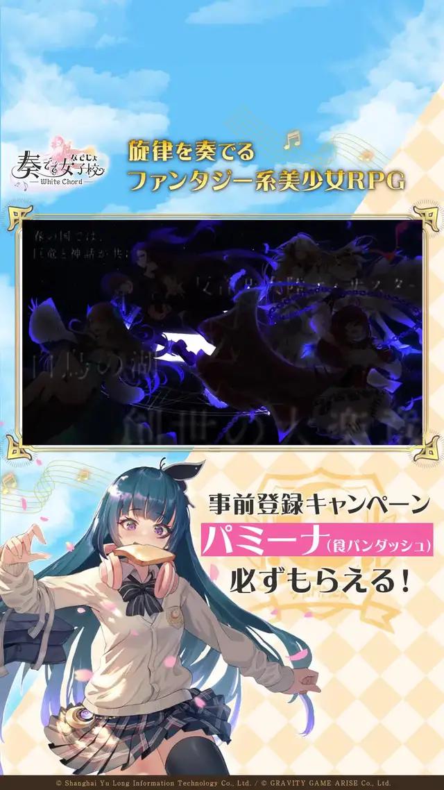この「四国大陸」から音を絶やさぬように…『指揮者（コンダクター）』となって『楽姫』たちを導こう