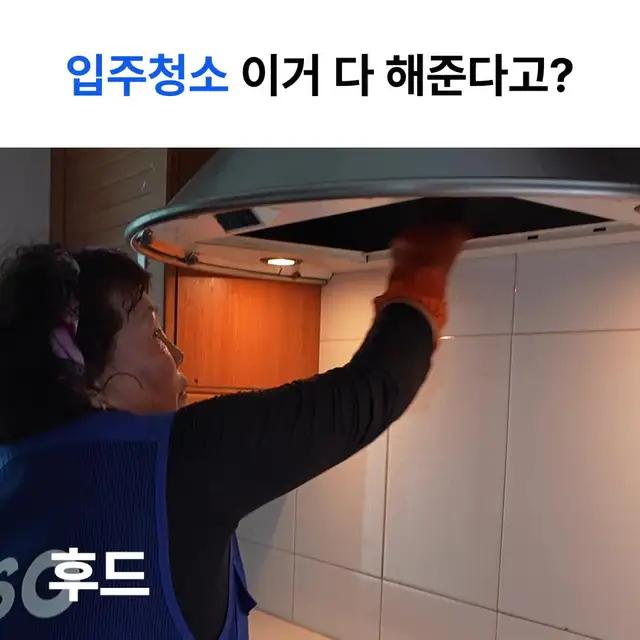 전국 입주이사청소 무료 견적 비교
