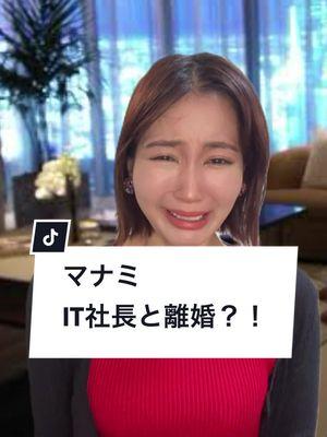 マナミ、IT社長と離婚？！ #一人二役 #マウント女子 #かのん劇場 #PR #CoCome