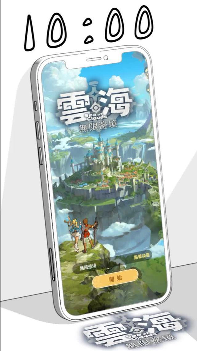 獻給工作枯燥的你! 輕鬆挂機成長, 好玩不累!