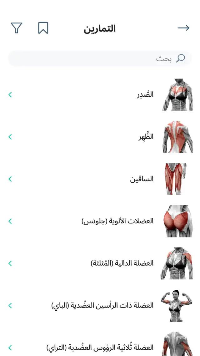 تدريبات فعّالة. كن أفضل نسخة من نفسك.