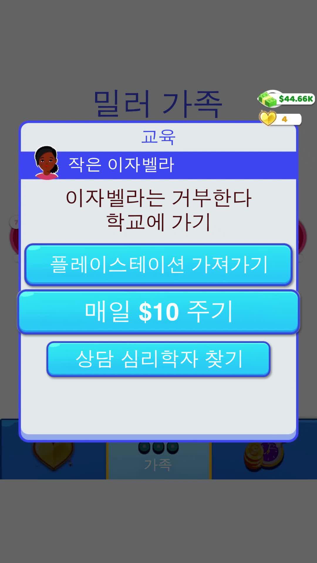 슈퍼 재미있는 게임