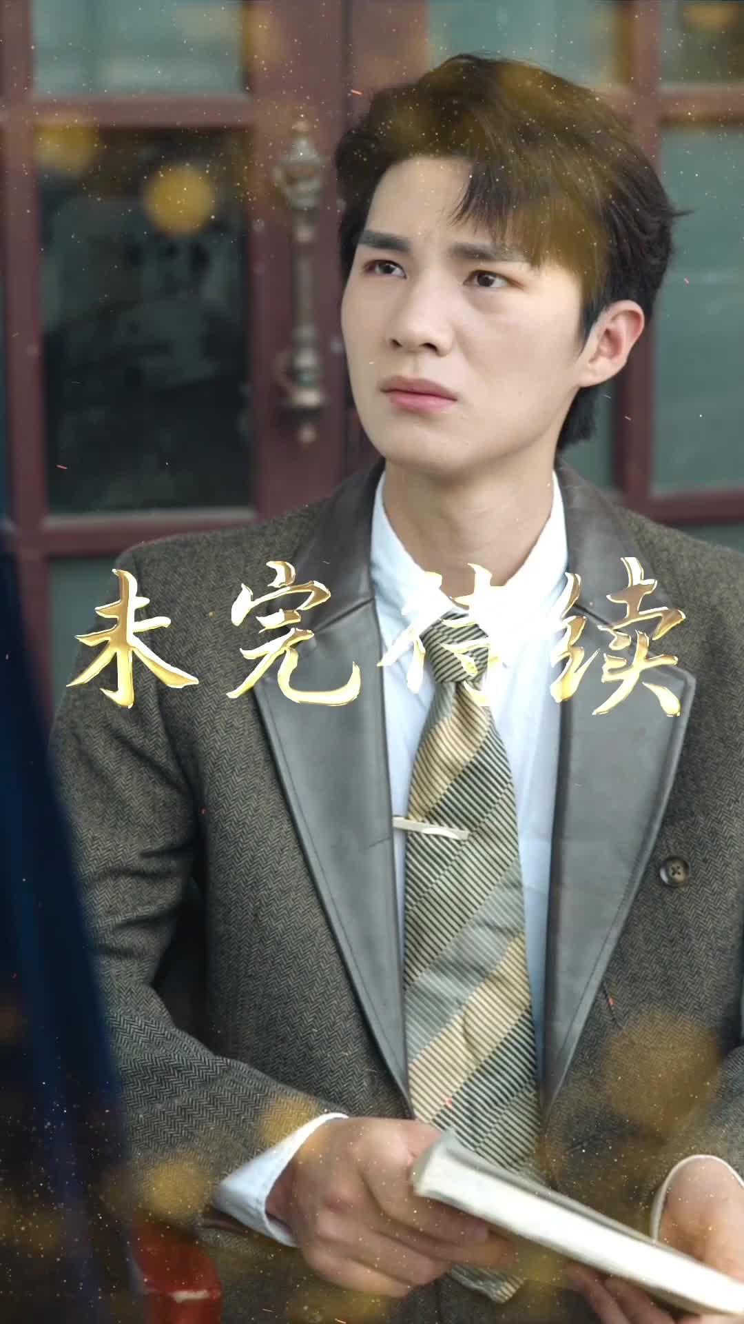 The Mysterious Mistress of An