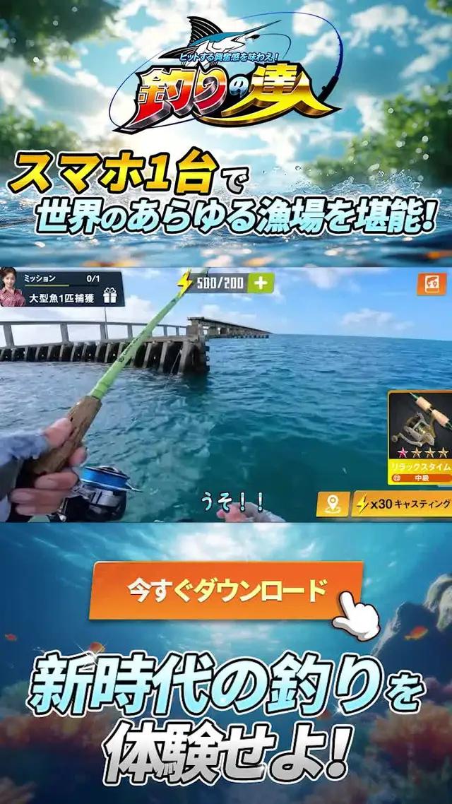 釣りの達人には男の人生のクライマックスがある
