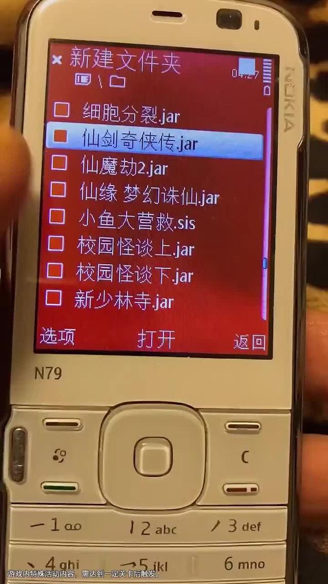 仙劍正版授權RPG，上綫送趙靈兒