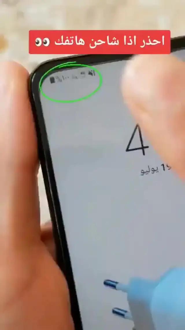 Make your charging awesome!