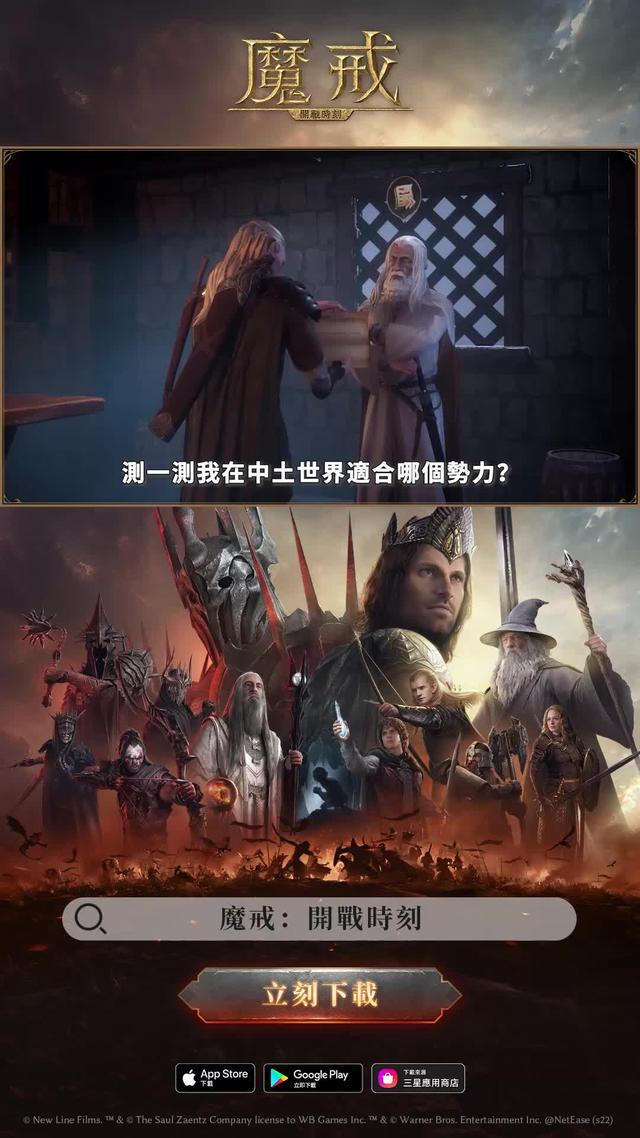 完美還原《魔戒》中土世界，萬里中土等你探索