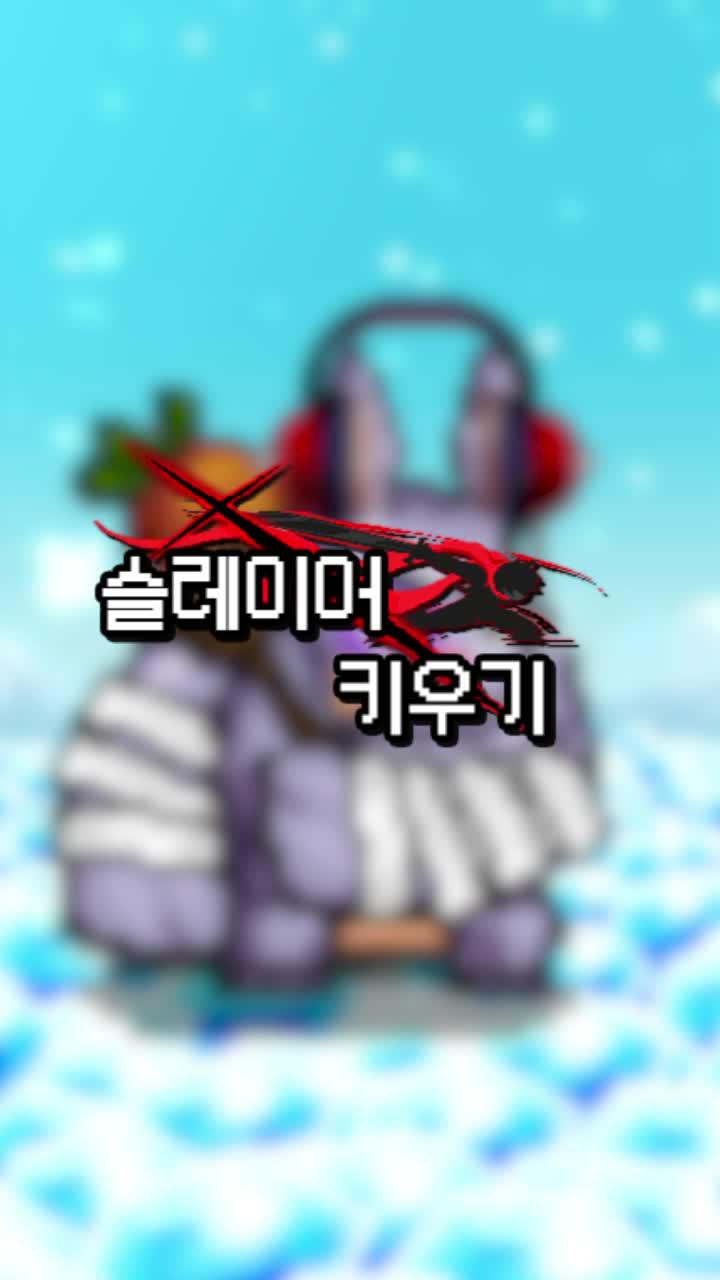 유저들이 인정한 방치형 맛집!