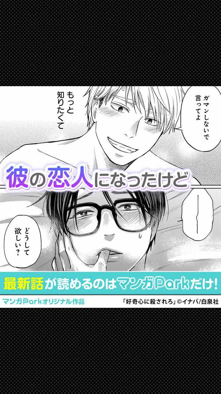 無料でアプリをダウンロードして人気のマンガ毎日読み放題！