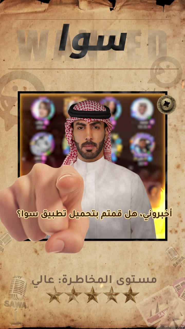 تطبيق الدردشة الصوتية: نهتم بجوك