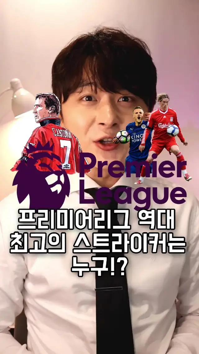 그때 그 시절 갬성 스트라이커...✨️ 그리고 갬성있는 #본디 #Bondee #메이저스 #틱톡스포츠 #틱톡축구 #추천 #fyp #축구 #football #Korean #xyzbca 