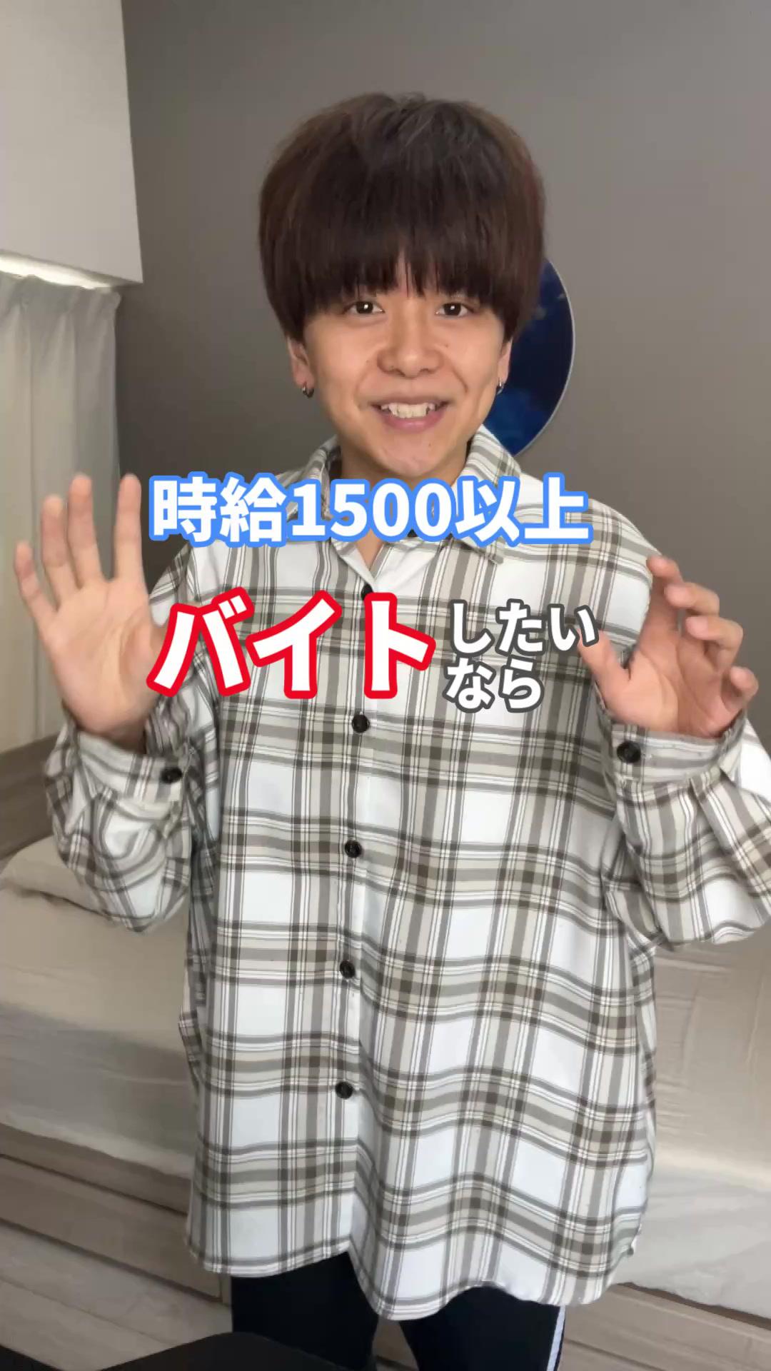 時給1500以上の高時給バイトならシェアフルがおすすめ！ みんなは時給いくらー？ #バイト #バイト探し #おすすめバイト #高時給 #単発バイト #シェアフル #シェアフル紹介コード #pr