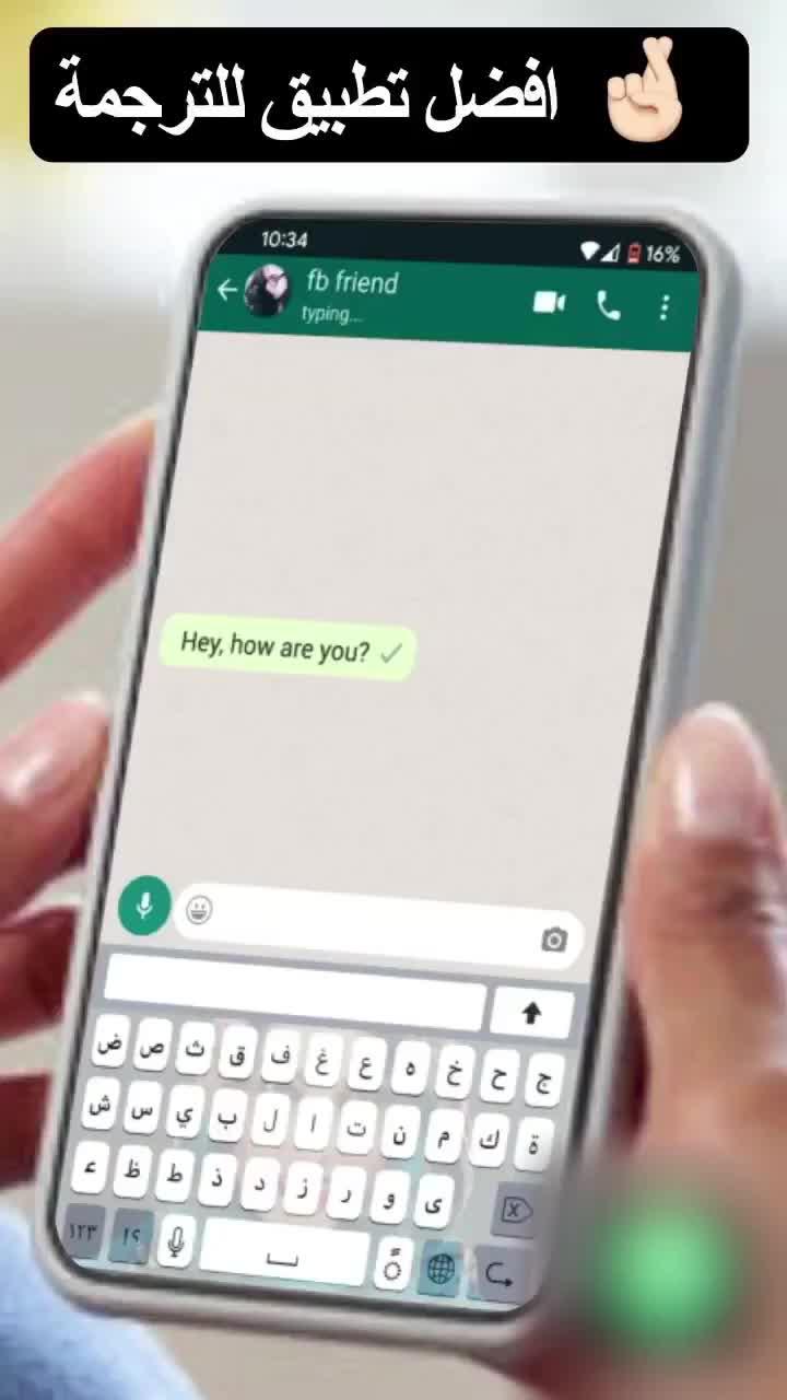 Download experience, communication without borders