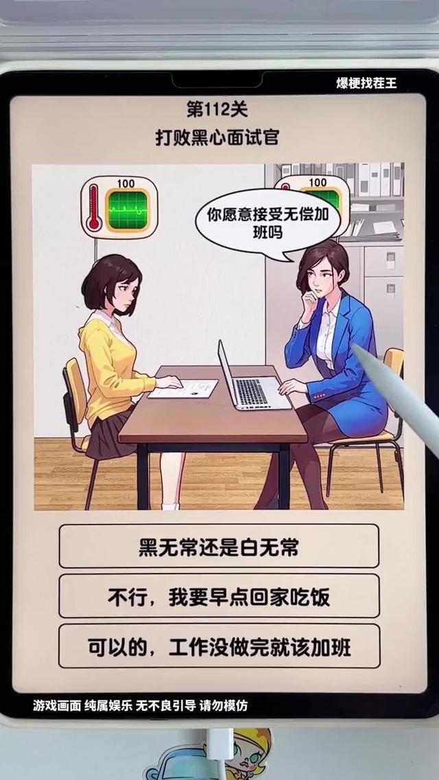 據說智商120以上的人才能通關，有興趣挑戰一下嗎？