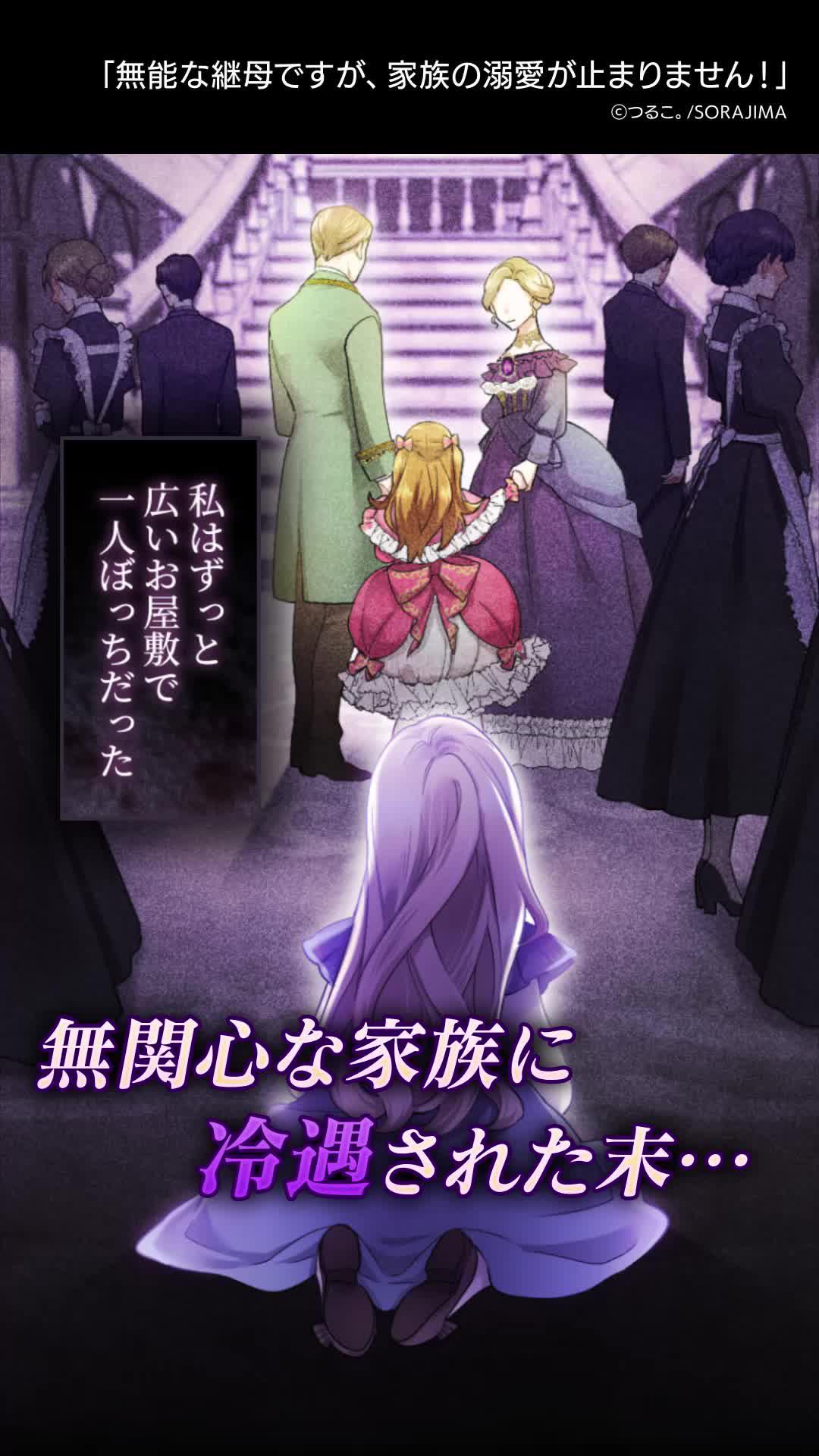 ＼無料マンガ／家族から冷遇されてきた私の嫁ぎ先は…？