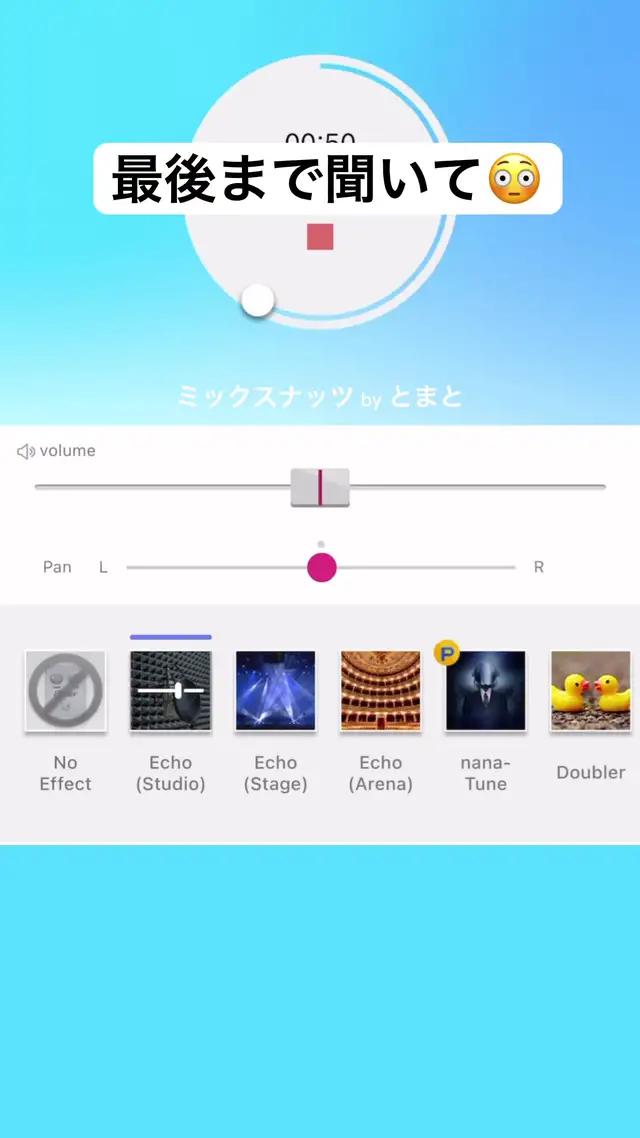 音楽コラボアプリ