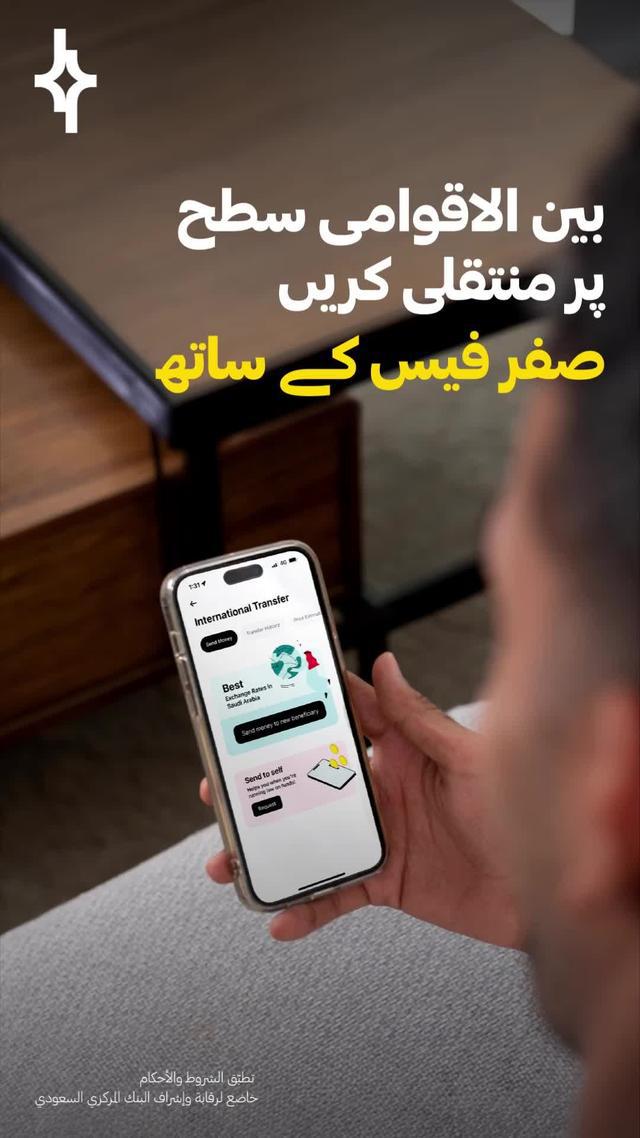 غیر کسی فیس کے عالمی سطح پر رقم بھیجیں۔ برق اسے آسان اور سستی بناتا ہے!
