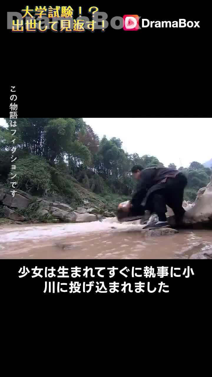 大学試験！？出世して見返す！