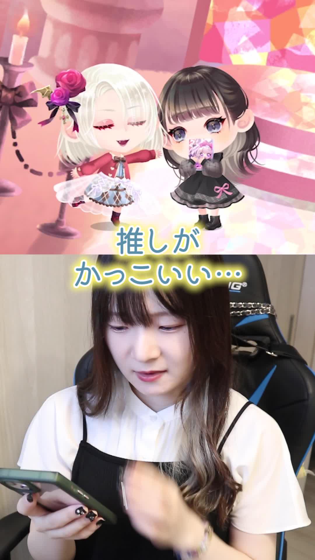 推しと自分だけの可愛い世界でステキな物語を