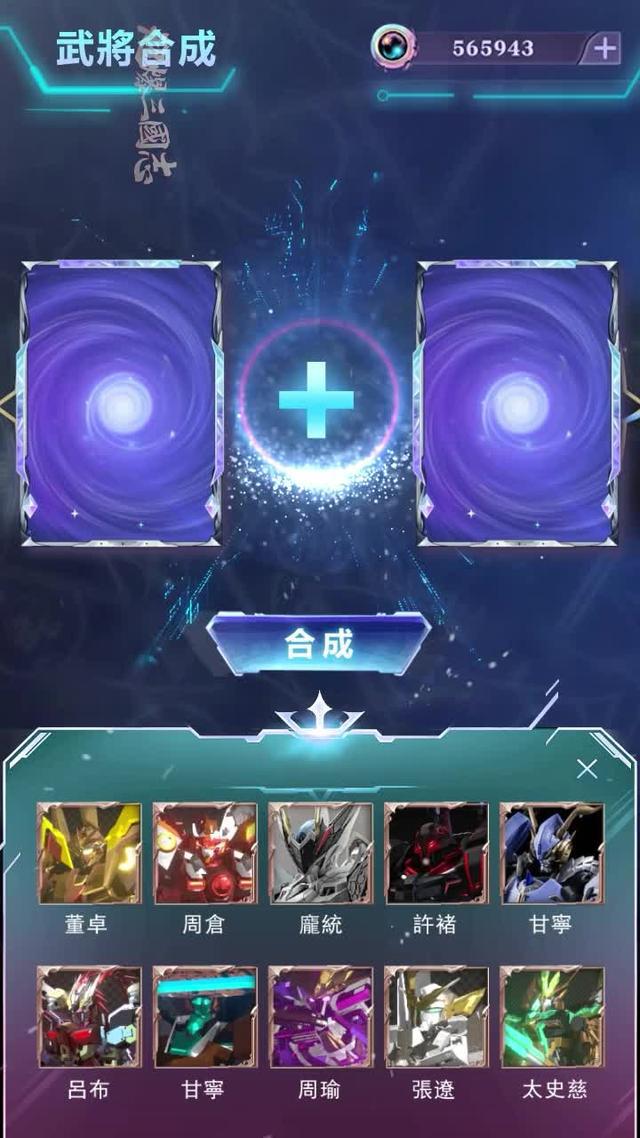 超人氣三國全新升級，登入即送1000抽