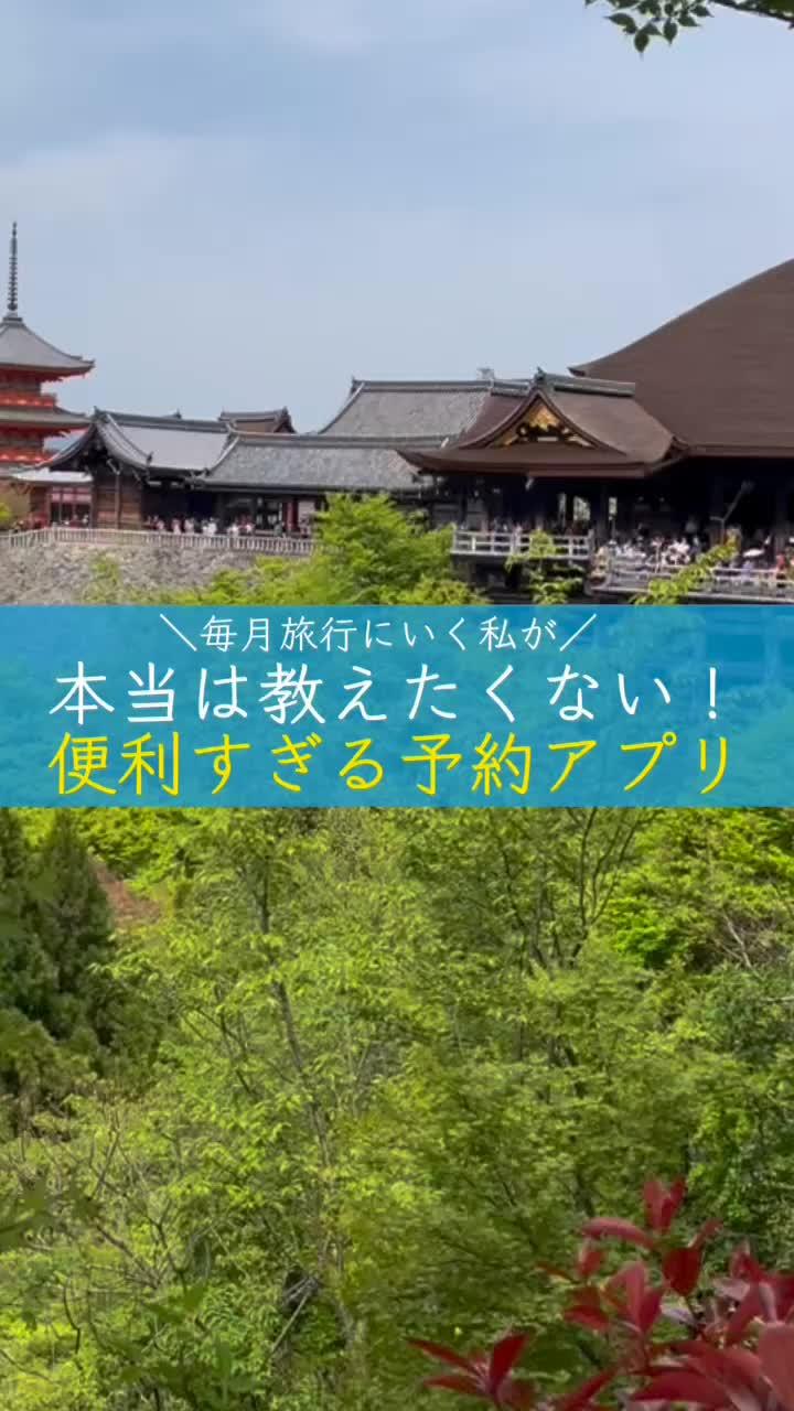 エアトリアプリなら国内航空券が88%オフ！？航空券とホテルの組合せが自由自在に！今すぐダウンロード♪