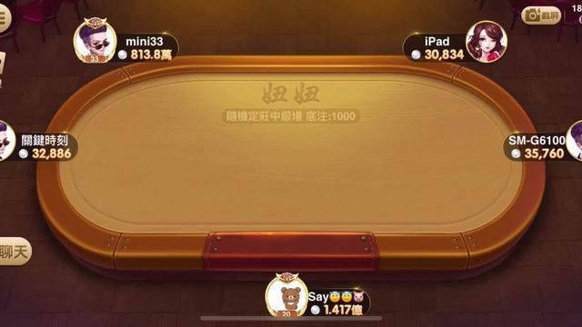 妞妞到底怎麽算？來開心鬥一番，馬上掌握必勝技巧！