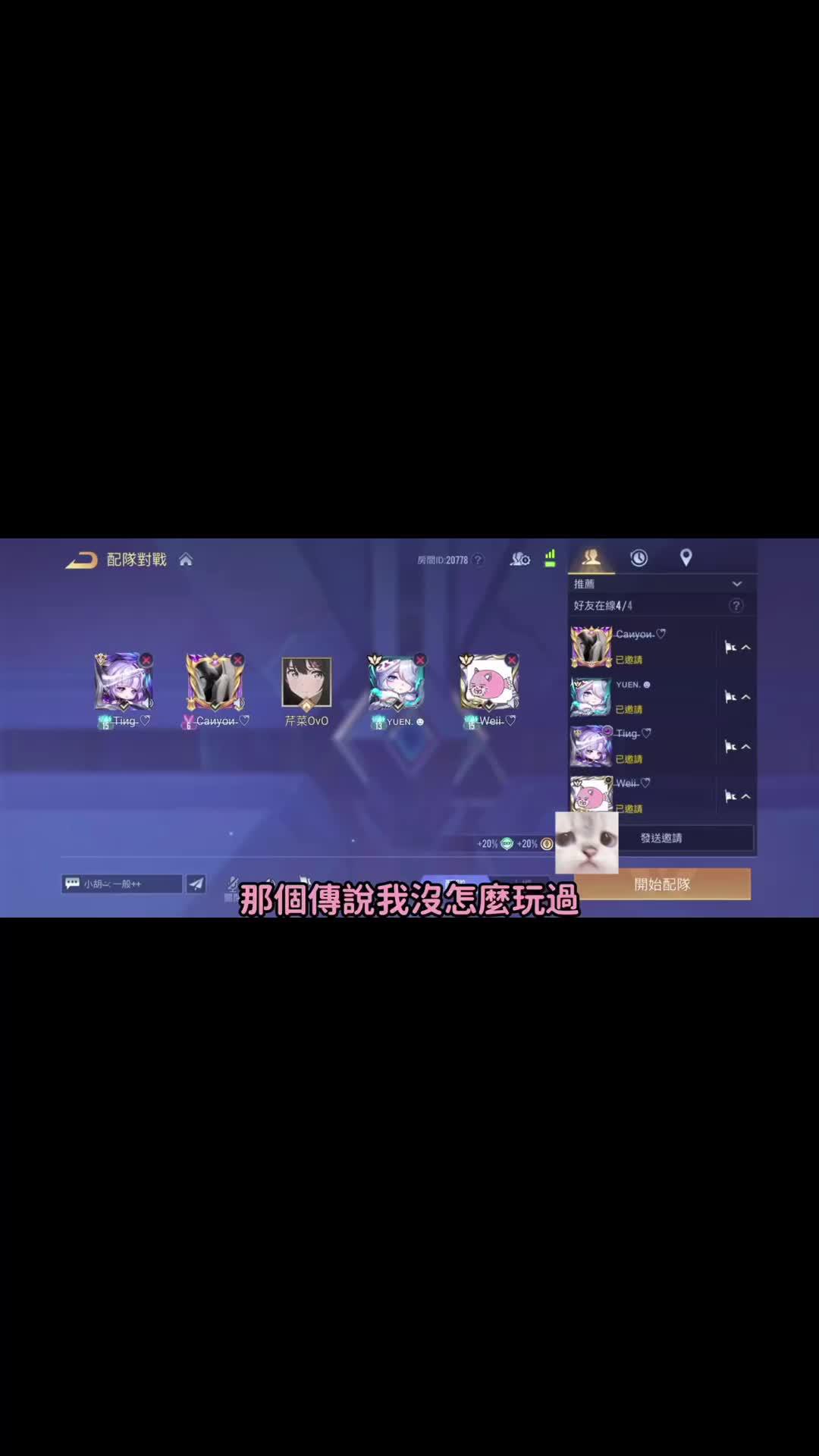 辦公室小姐姐都在玩