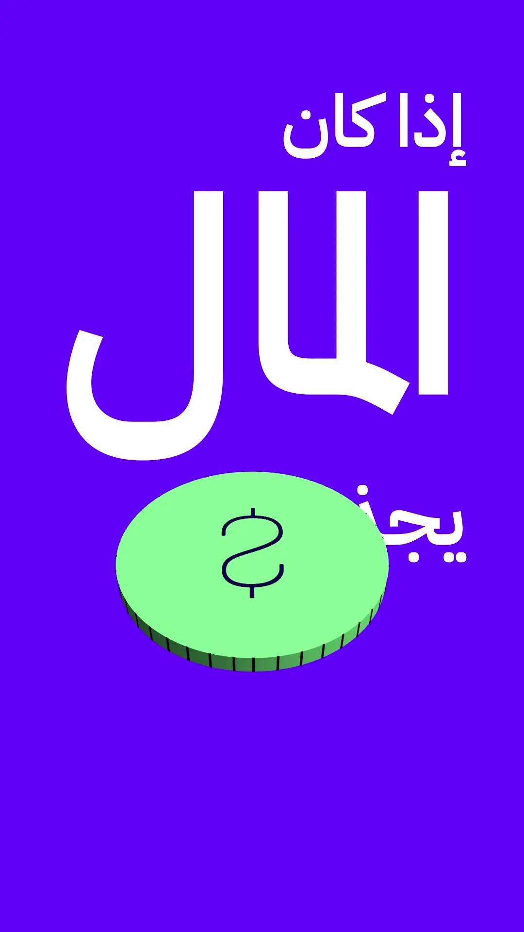 لا تتحير بعد الآن، تعلم كيف تدير أموالك بثقة باستخدام تطبيق #يابي #الوعي_المالي #ثقافة_مالية💸 #الراتب 