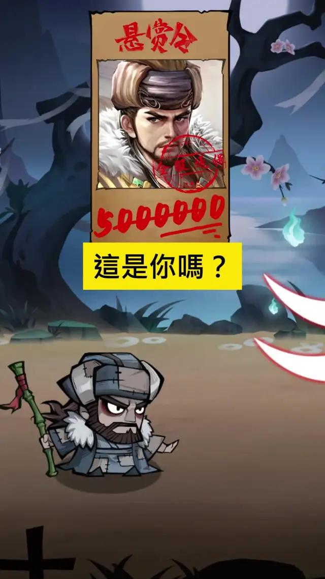 小蝦米砍砍砍，一把劍闖江湖