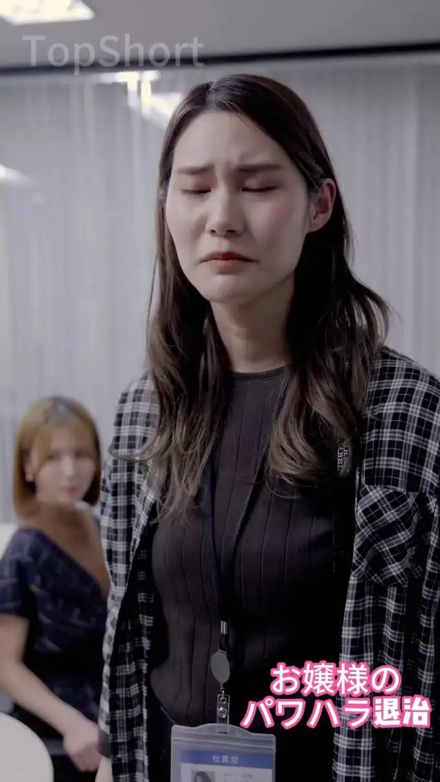 社長令嬢が出勤初日にパワハラされてるって本当⁈
