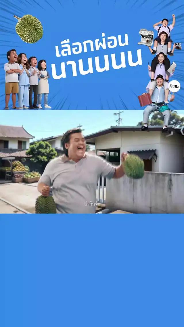 ผ่อนนานนนนนนน 60 เดือนกับกรุงไทยใจป้ำ สินเชื่อเพื่อเดอะแบก สมัครที่แอปเป๋าตังและกรุงไทยเน็กซ์