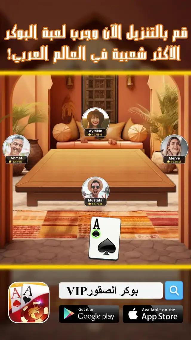 قم بتحميل لعبة ترنيب على الفور