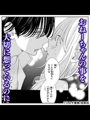 ＼無料マンガ／俺がこんなに想っているのにどうしてそんな顔をするの…