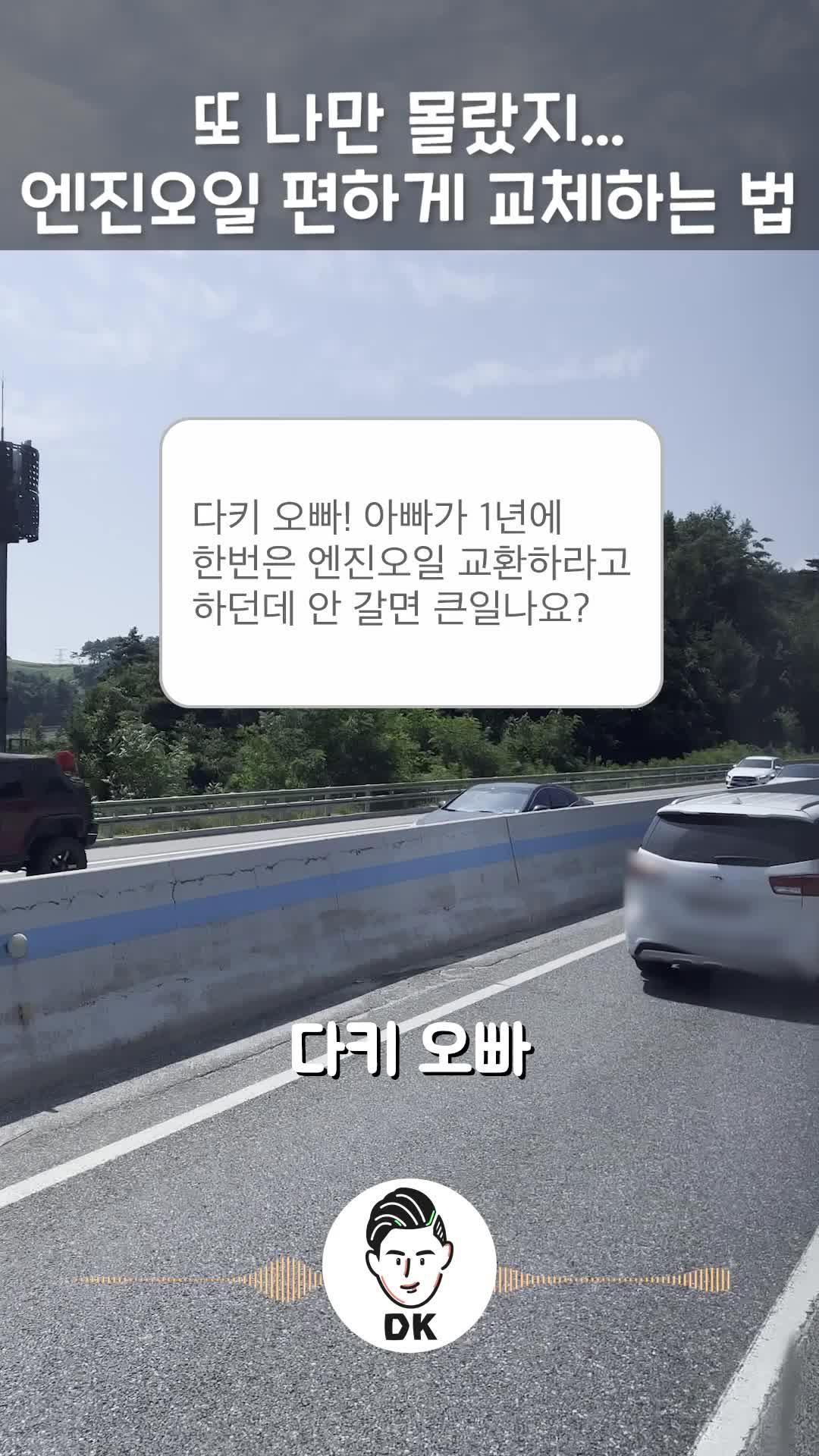 또 나만 몰랐지... 요즘 운전자들 다 쓰는 꿀앱