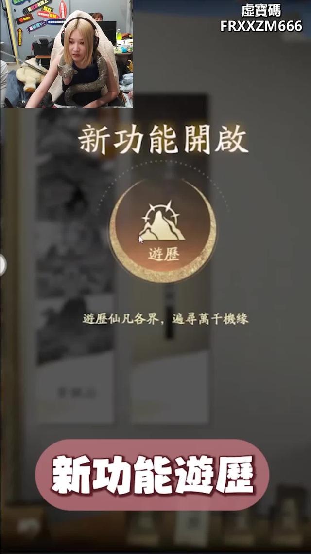 《凡人修仙傳M》今日火爆開服！張鈞甯邀你一同來修仙！