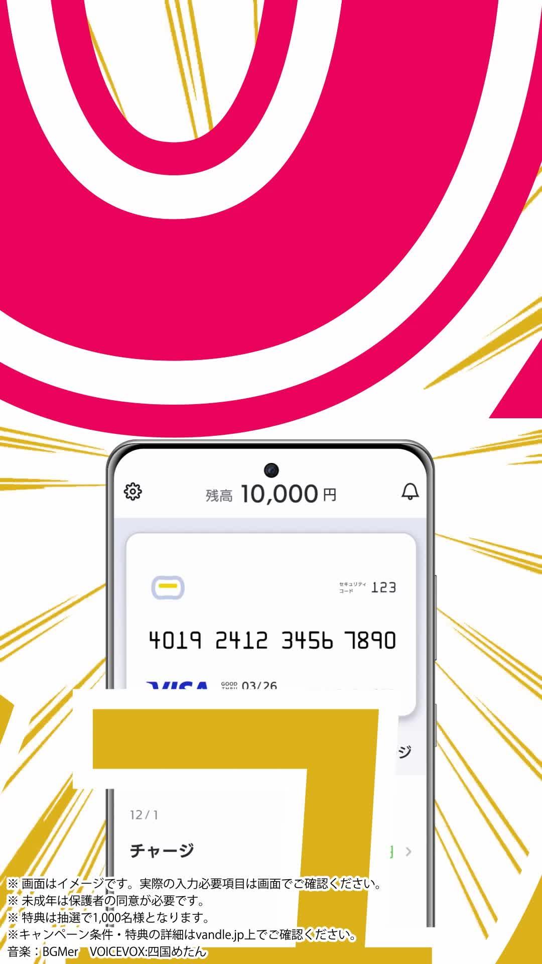 新規会員限定！キャンペーン実施中！1000万ダウンロード突破！