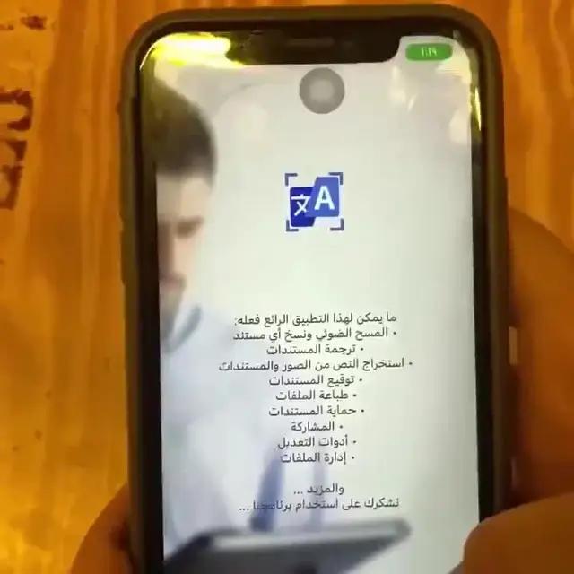 Download the app and communicate without borders