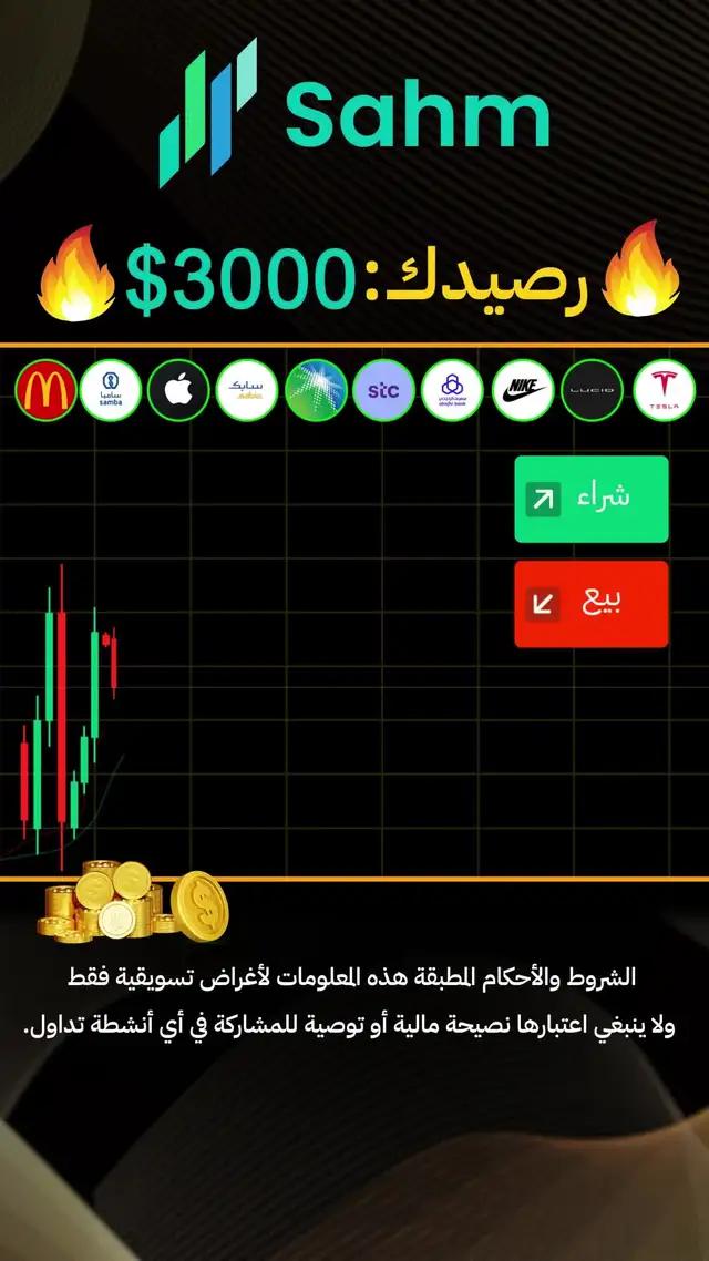 اكسب المال مع الملايين من المتداول