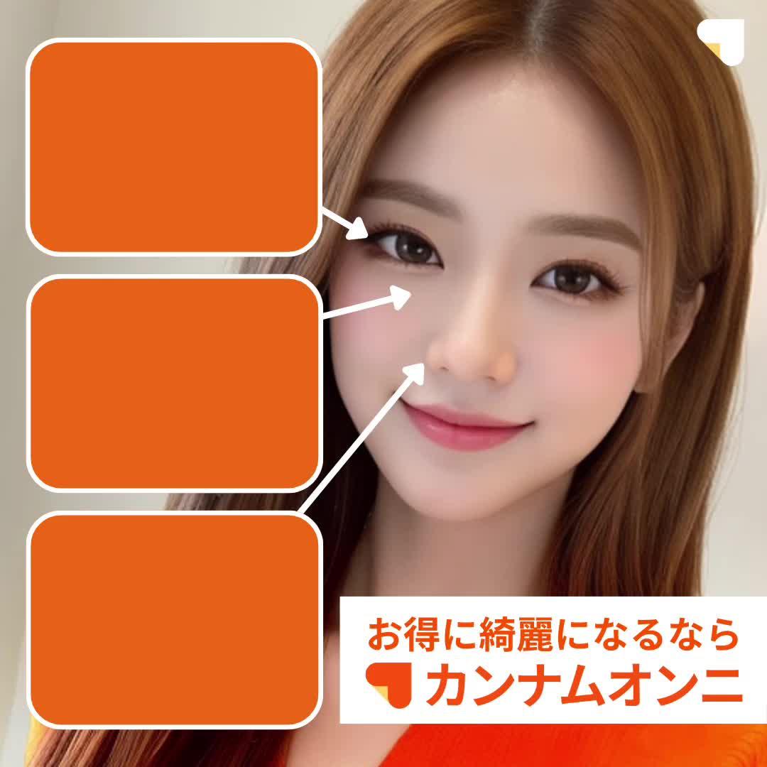 韓国No.1美容医療アプリ ダウンロードしてお得な情報をチェック！