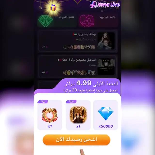 انضم إلى غرفة الدردشة الصوتية الحية الآن❤