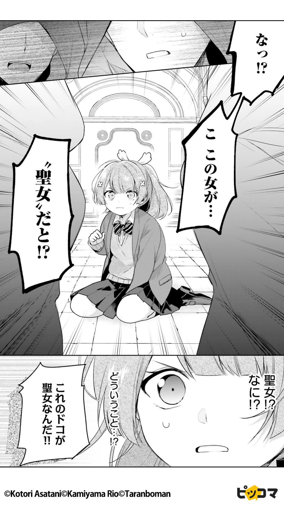 ＼無料マンガ／異世界に召喚されたけど、料理が全然美味しくない…！